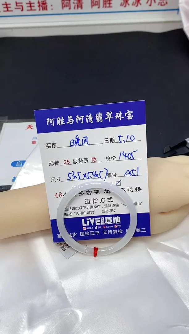 翡翠手镯未镶嵌手镯