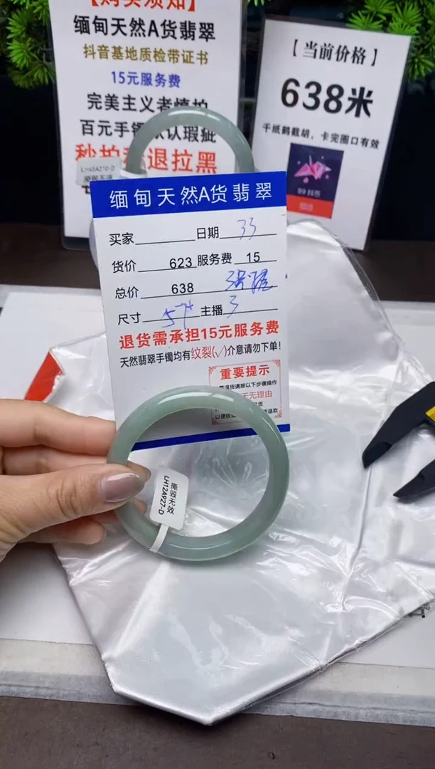 【闪购商品】翡翠手镯未镶嵌33天然A货缅甸翡翠需包容完美主义慎拍