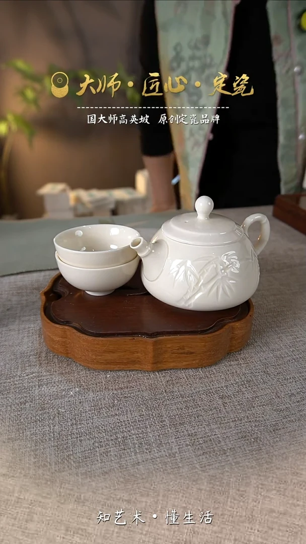 竹韵小套——一壶6杯