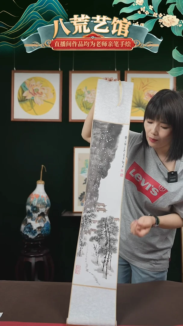 书法17*110书画卷轴山水3