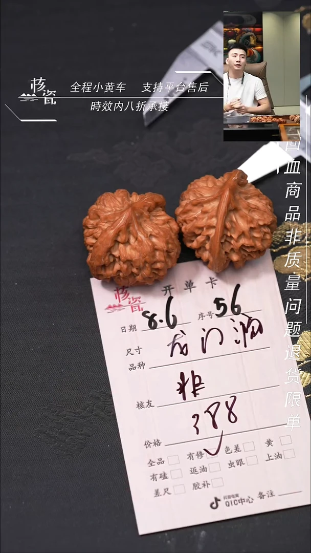 文玩核桃把件非***1龙门涧56