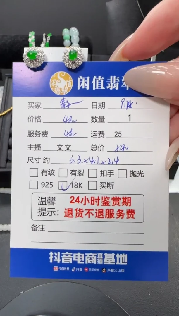 18K金镶嵌翡翠耳饰静**j翡翠耳饰