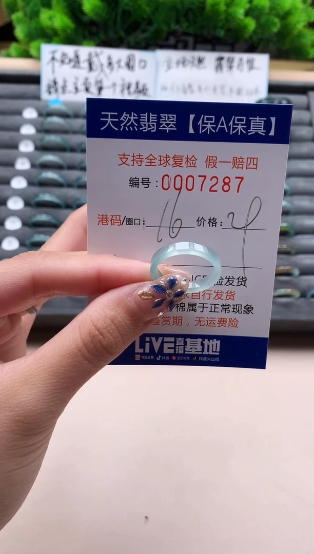 未镶嵌戒指翡翠天然  7287