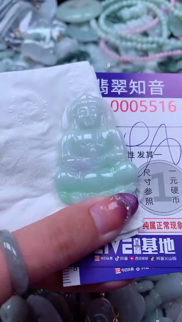 翡翠未镶嵌吊坠(不含链)5516