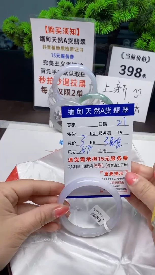 【闪购商品】翡翠手镯未镶嵌27天然A货翡翠需要包容瑕疵 介意慎拍