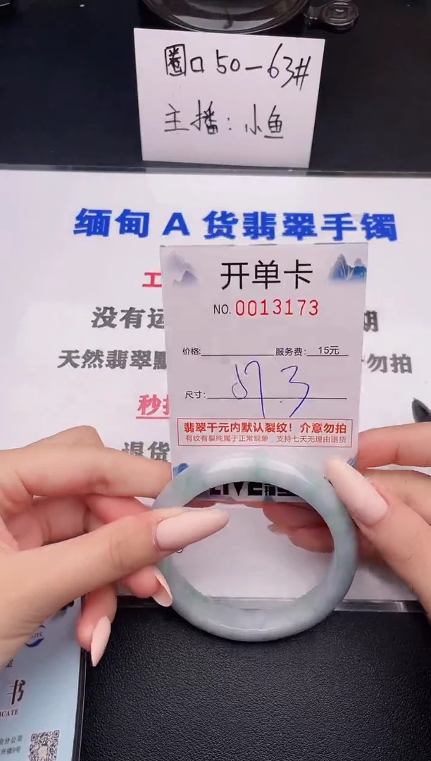 翡翠手镯未镶嵌73