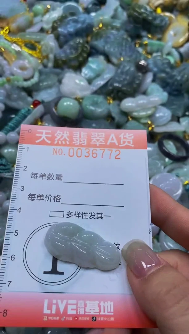 翡翠未镶嵌颈饰闪购0036772
