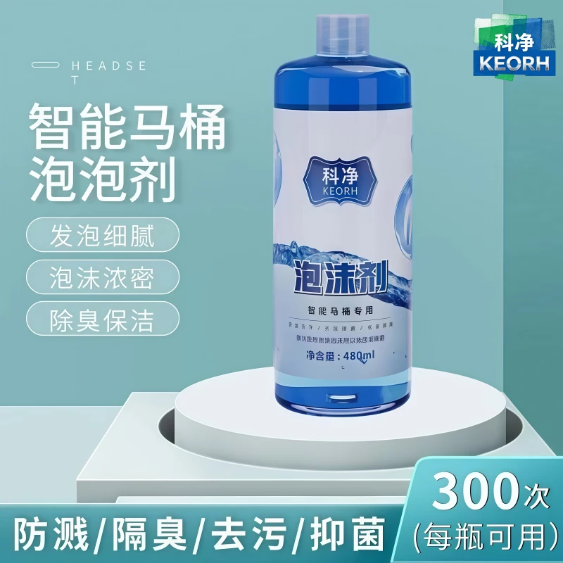 KEORH/科净智能马桶清洁剂补充液家用抑菌防溅去污细腻发泡通用