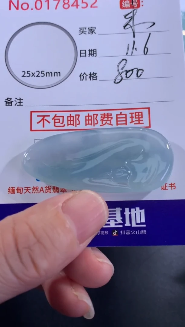 颈饰未镶嵌翡翠来**a！