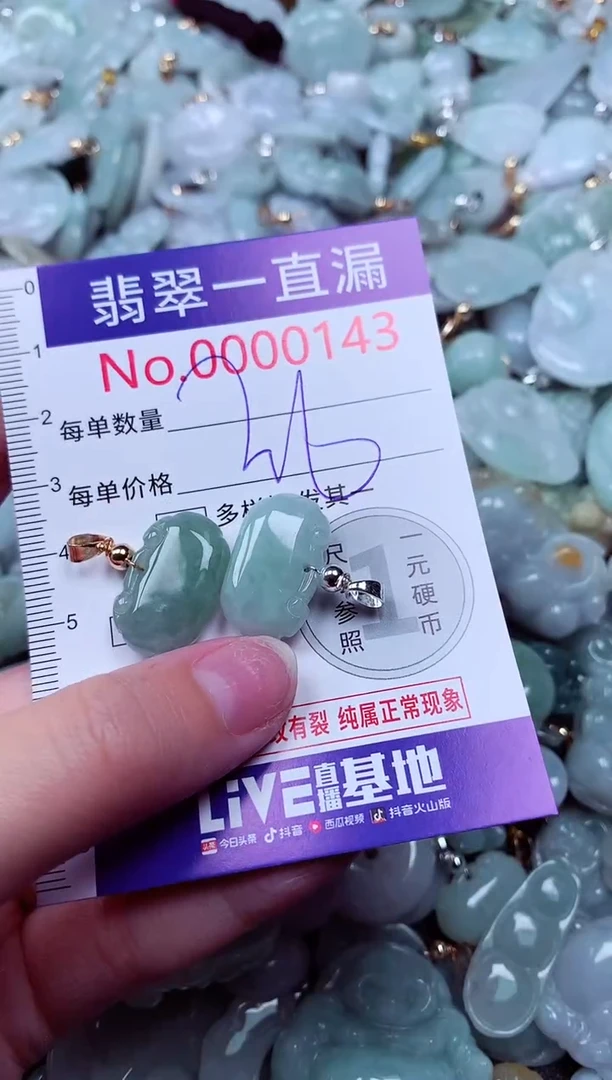 吊坠(不含链)未镶嵌翡翠143