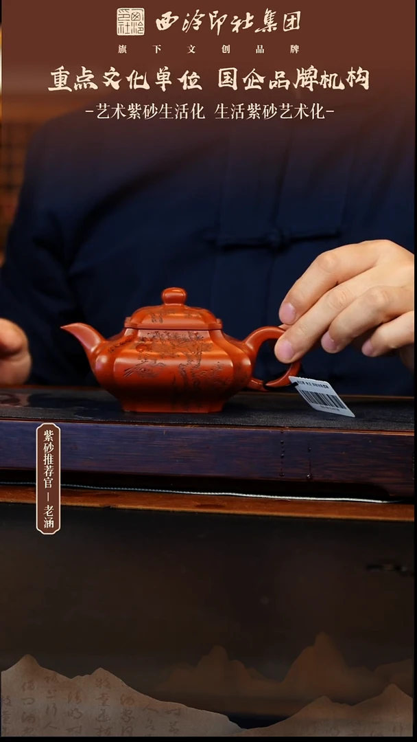 茶壶紫砂12.28原矿紫砂壶72