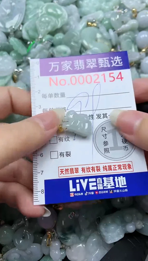 吊坠(不含链)未镶嵌翡翠2154