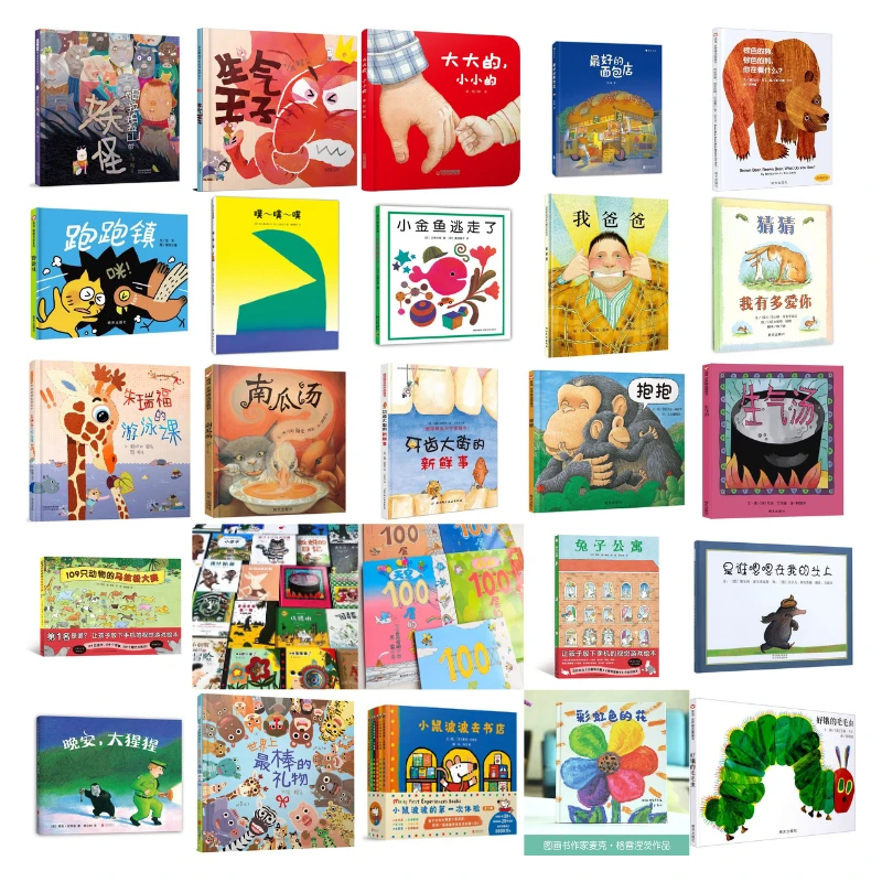 【达人专享】精装硬壳经典绘本0-3-6岁儿童睡前晚安童书幼儿绘本