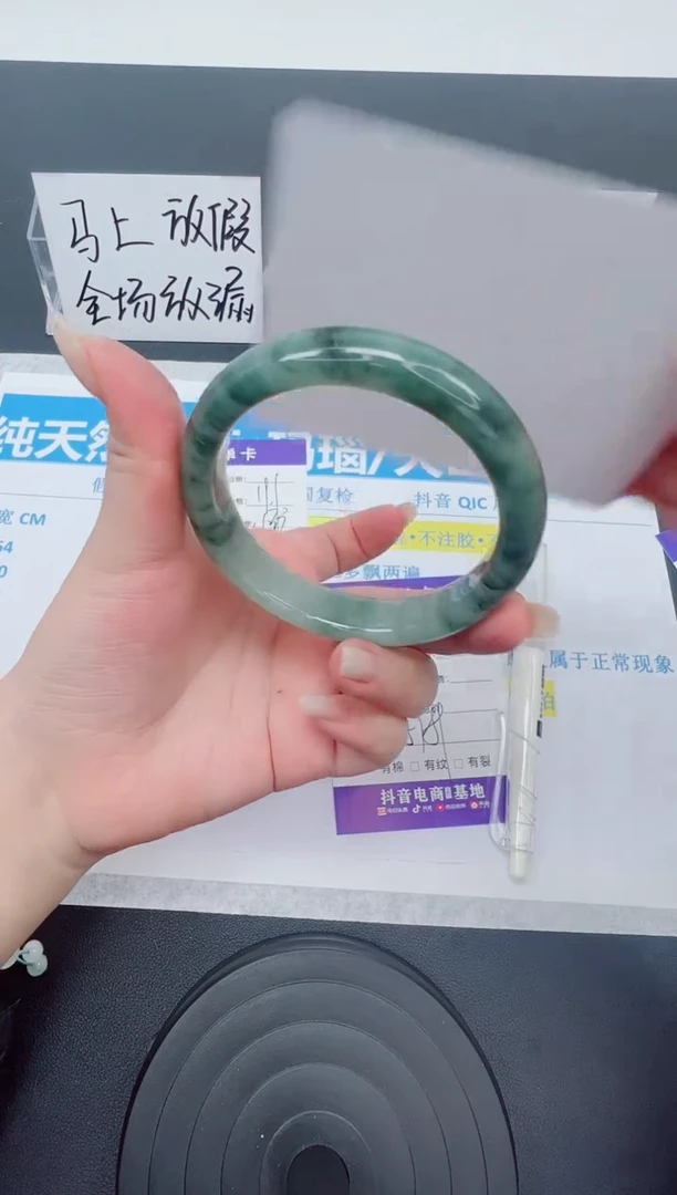 【闪购商品】石英质玉手镯未镶嵌编号：63--58.3圈 天山翠