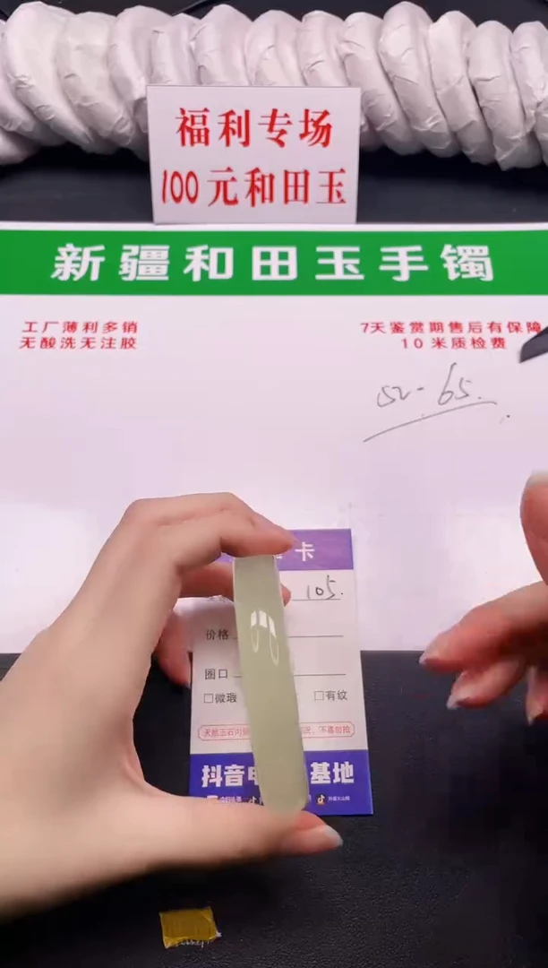 和田玉手镯未镶嵌105-7-60