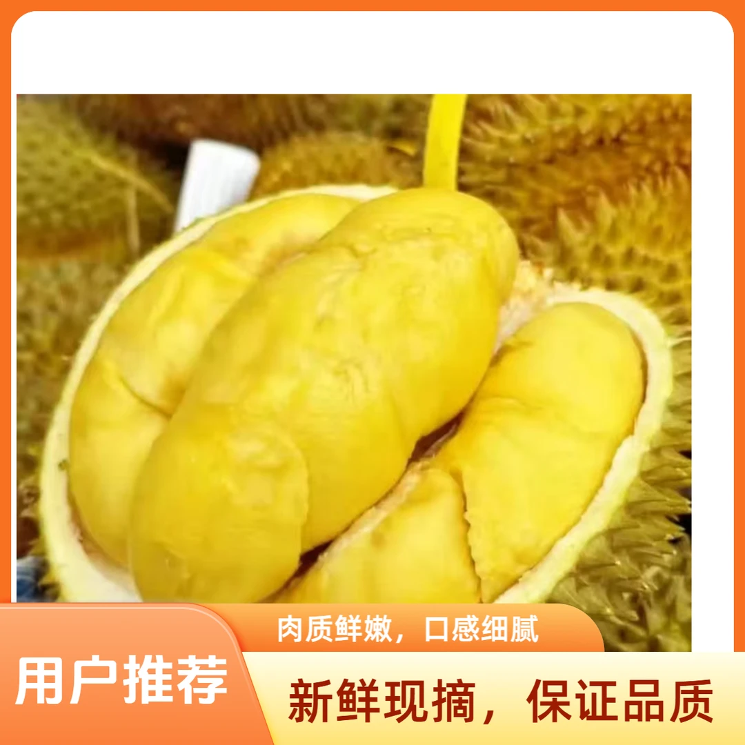 【胜利80周年】 【高品树熟纯肉2-4斤】金枕新鲜榴莲核小金枕泰国