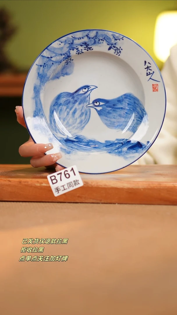 【闪购商品】瓷片B761窑林瓷业瓷器