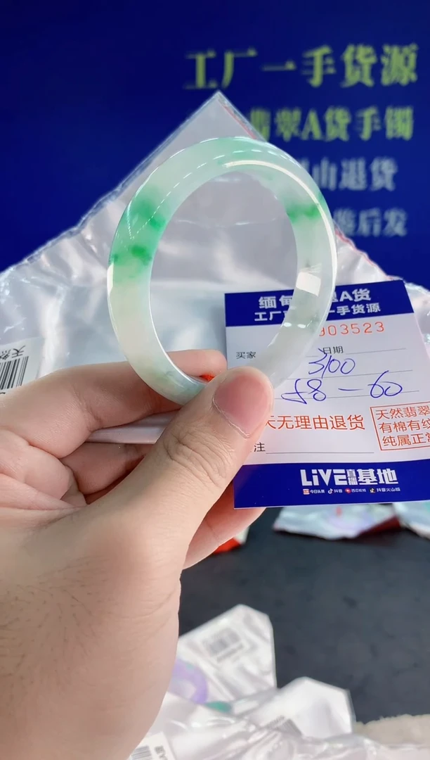 未镶嵌手镯翡翠23天然翡翠A货