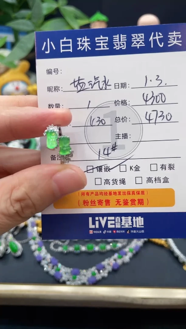 18K金镶嵌戒指翡翠盐*水戒指