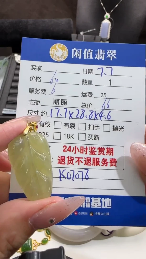 和田玉银S925镶嵌吊坠(不含链)和田玉吊坠