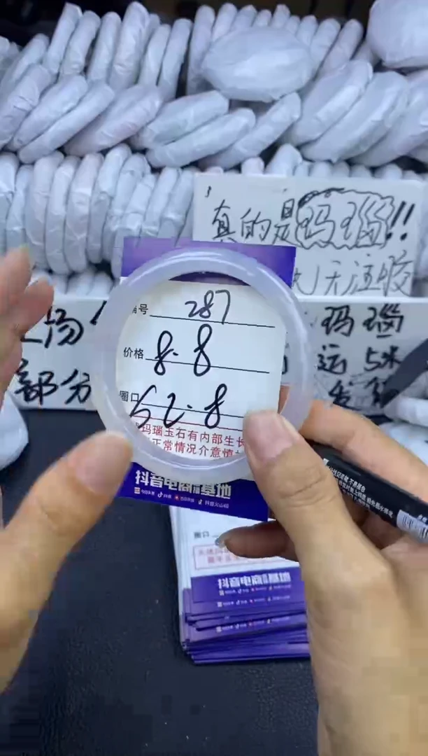 玛瑙/玉髓手镯未镶嵌287