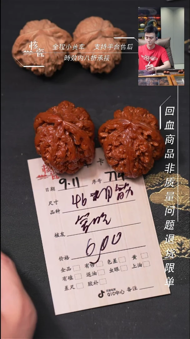把件文玩核桃爱****师粗筋774