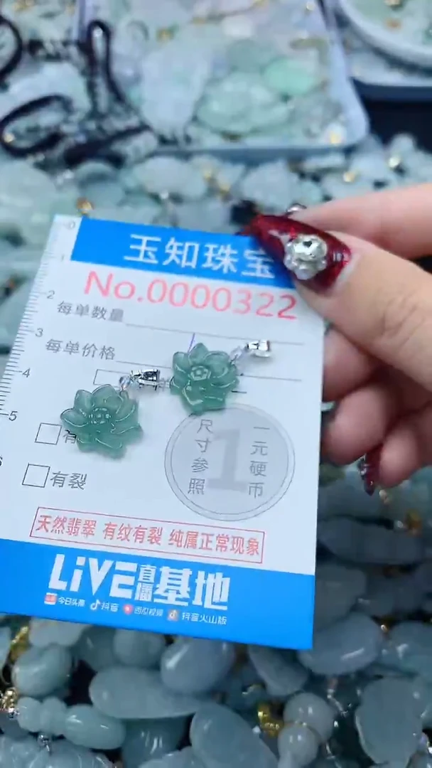 吊坠(不含链)未镶嵌翡翠322