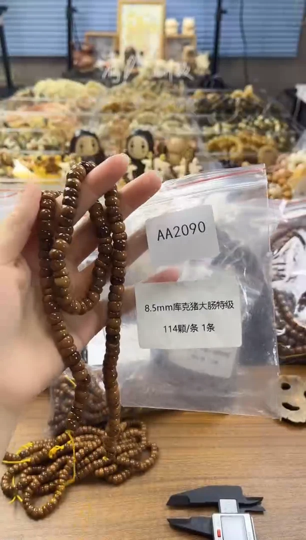 菩提根/象牙果吊坠AA2090特级A++库克大肠8.5mm114颗