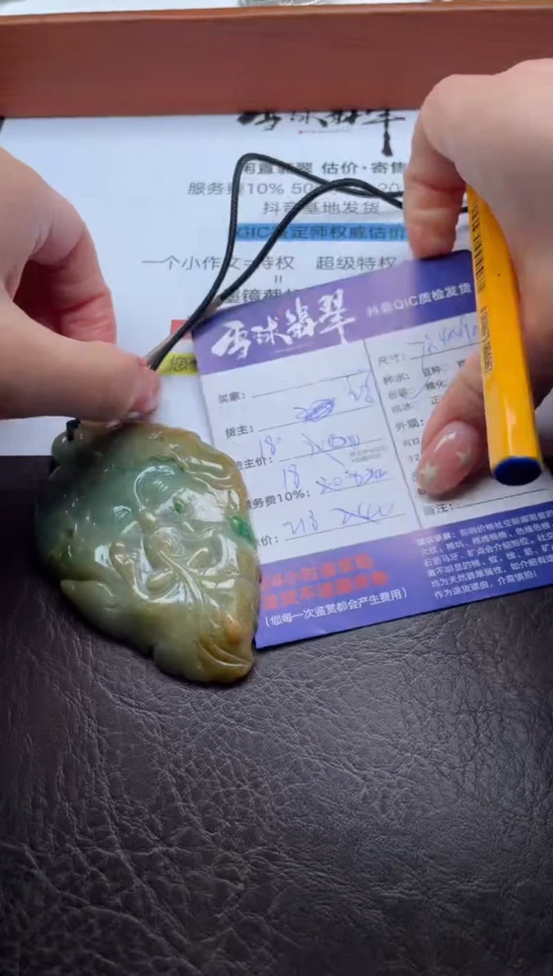 颈饰未镶嵌翡翠18971016015