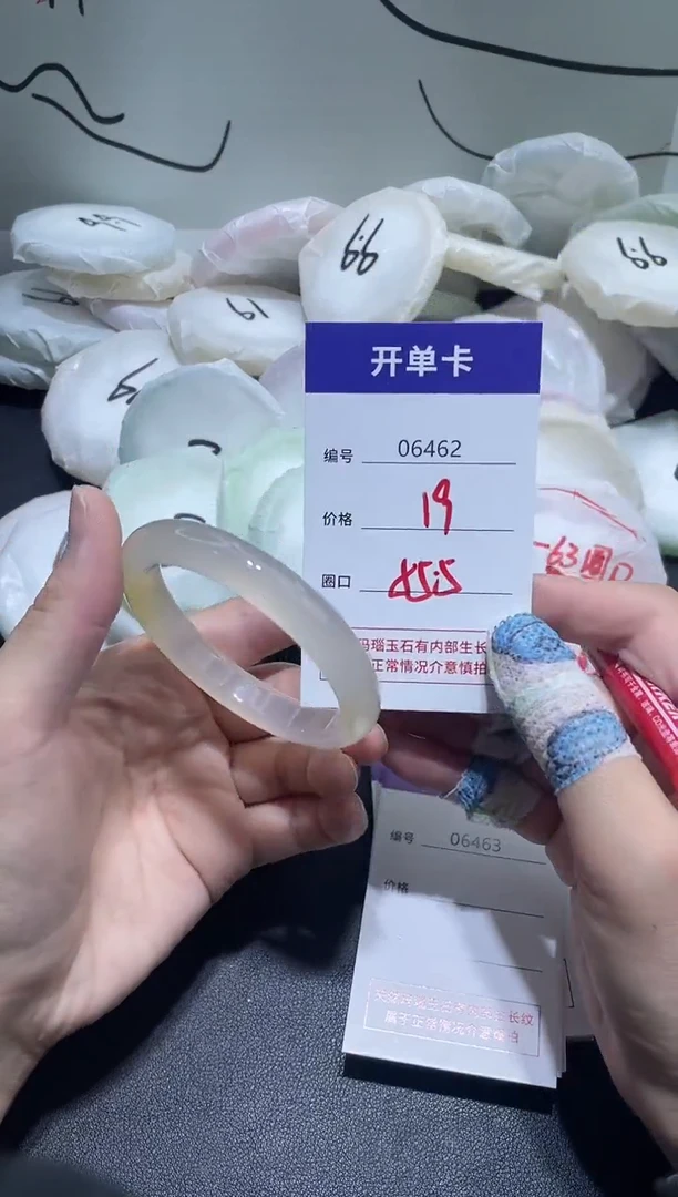 手镯玛瑙/玉髓未镶嵌6462