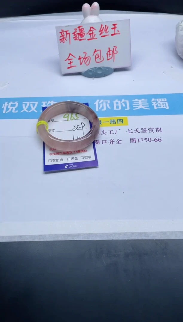 【闪购商品】石英质玉手镯未镶嵌965-55.9