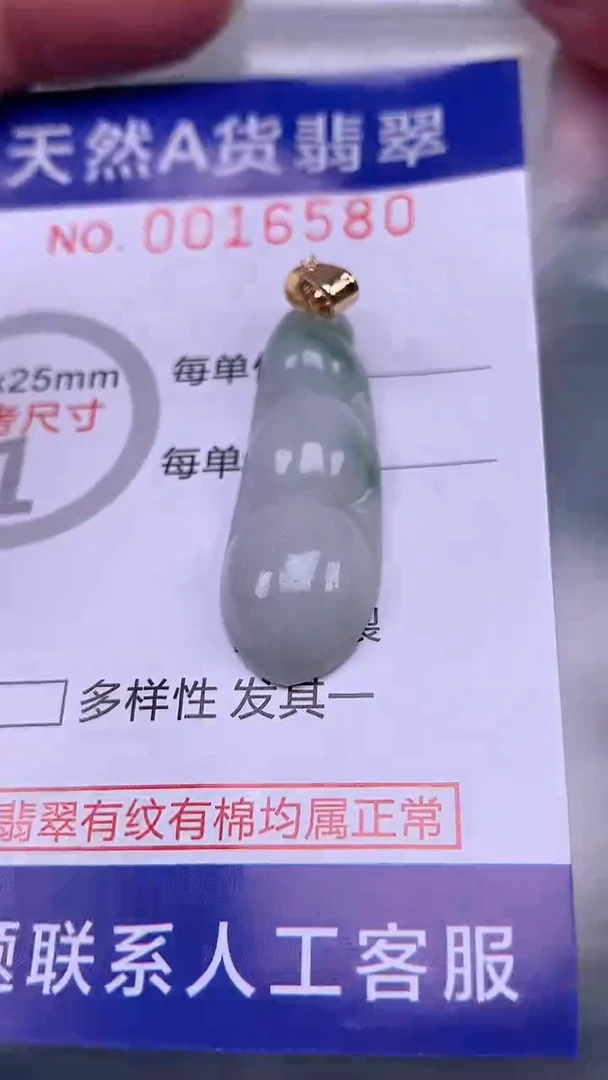 翡翠未镶嵌吊坠(不含链)1