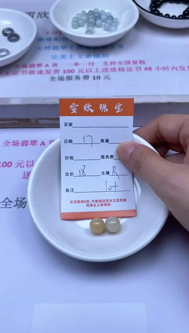 颈饰未镶嵌翡翠雪欣散珠定制diy