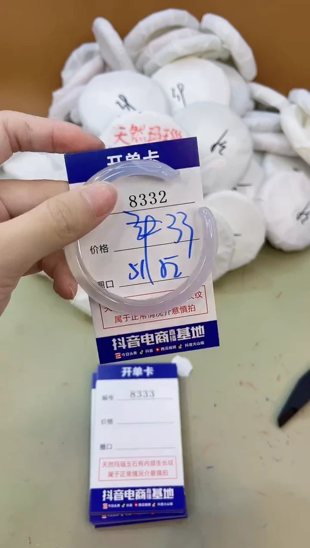 手镯玛瑙/玉髓未镶嵌8332