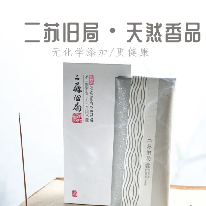 二苏旧局 线香30g 室内茶室卧室楠木粘粉香氛古法淡雅