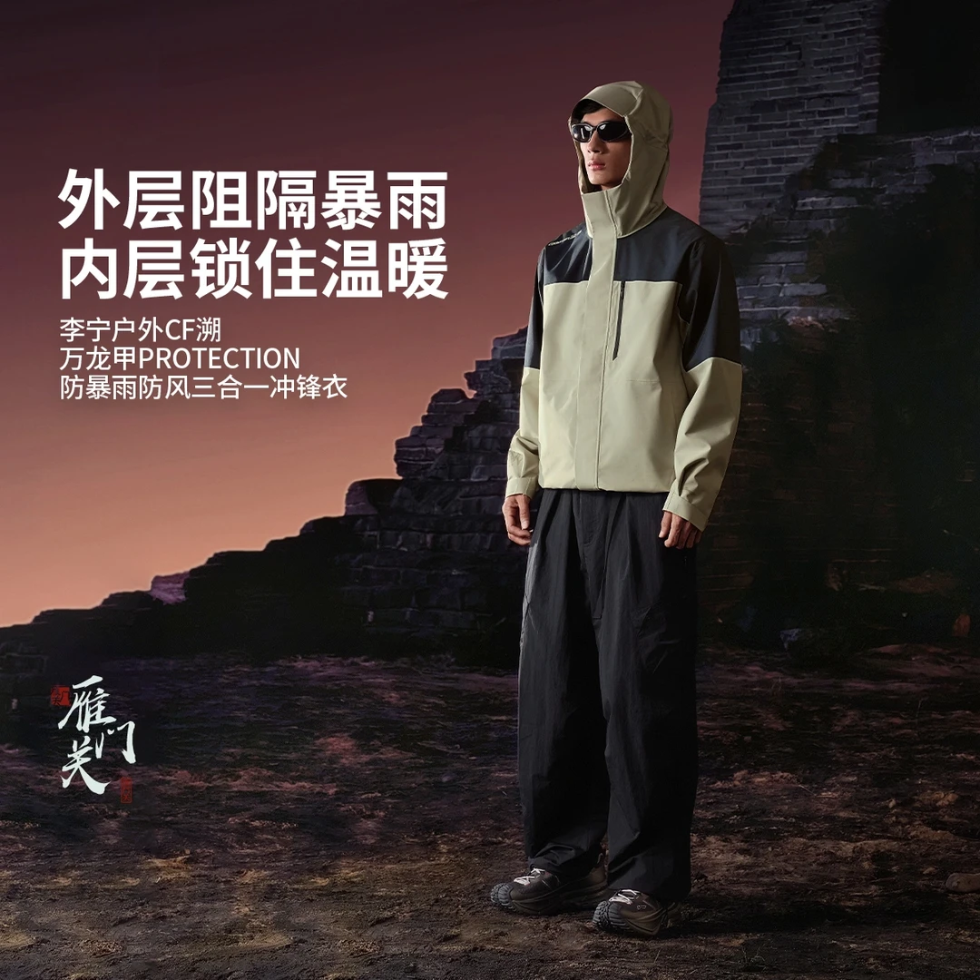 李宁CF溯黑龘三合一冲锋衣男女25新款宽松冬季加绒运动服AEMV057