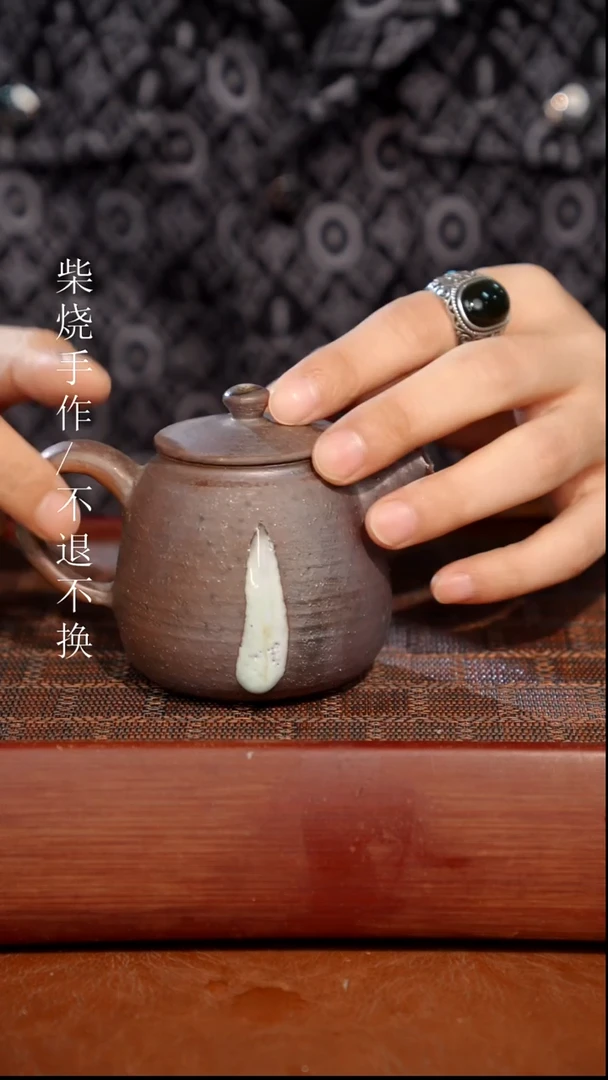 陶瓷奢瓷/瑞寅柴烧茶器（壶）732 微瑕