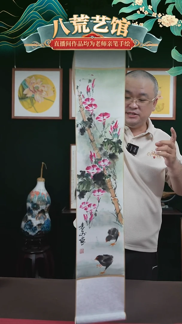 书法17*110书画卷轴牵牛花袁