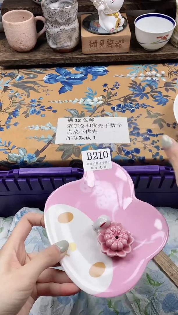 瓷片妹*                B210