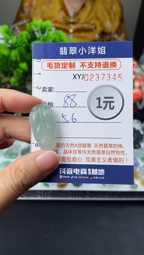 定制翡翠未镶嵌毛货商品 不退换/ 7345