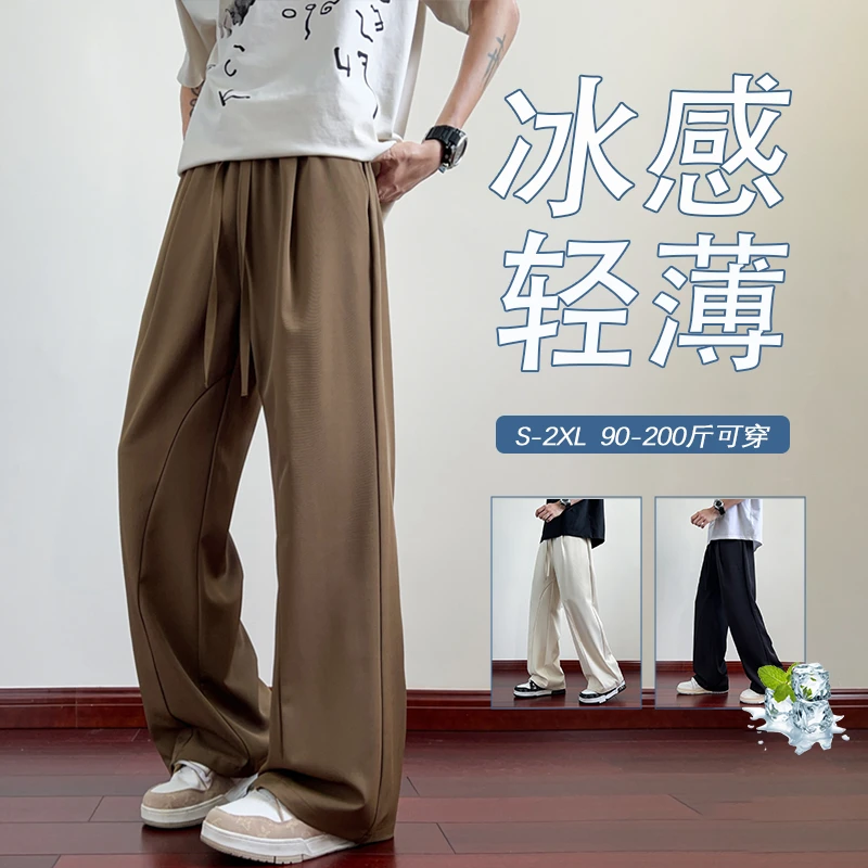 夏季薄款冰丝裤子男生垂感阔腿西裤男生宽松时尚直筒夏天休闲长裤