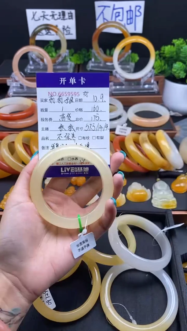 未镶嵌石英质玉（黄龙玉）手镯莉**@59595
