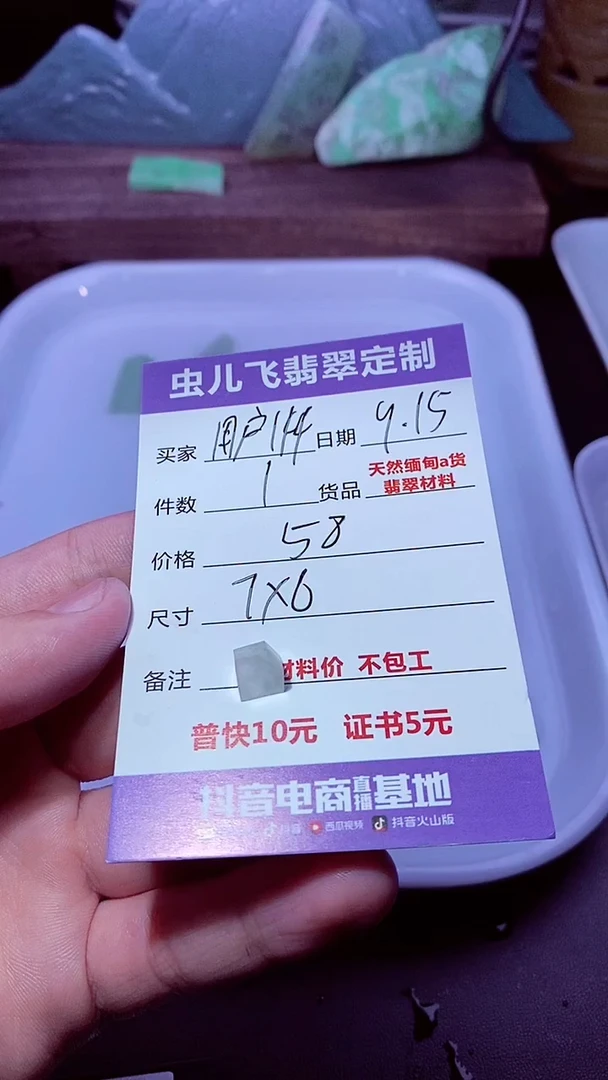 未镶嵌定制翡翠用****4翡翠定制专用链接