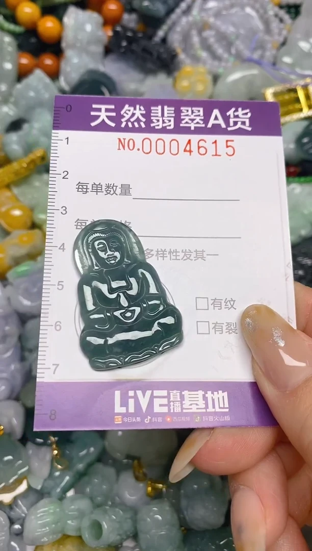 颈饰未镶嵌翡翠闪购0004615