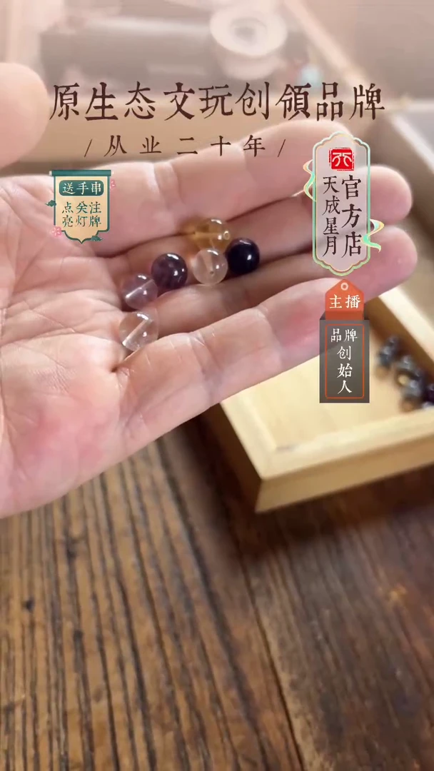 sj  8.5mm  圆珠  6个