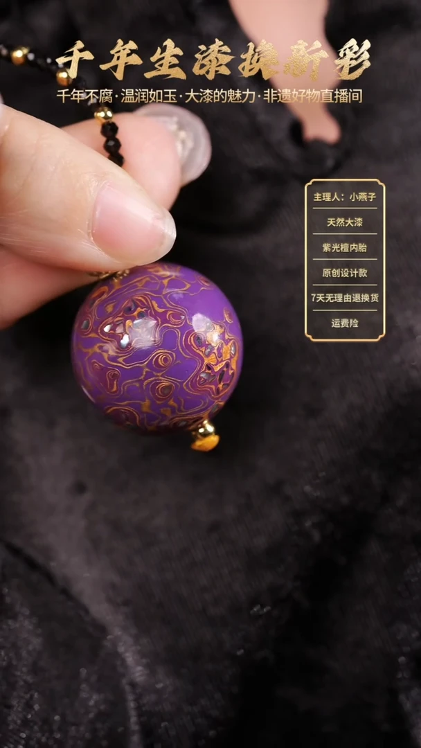 【福利】大漆紫色单珠2.0编绳项链