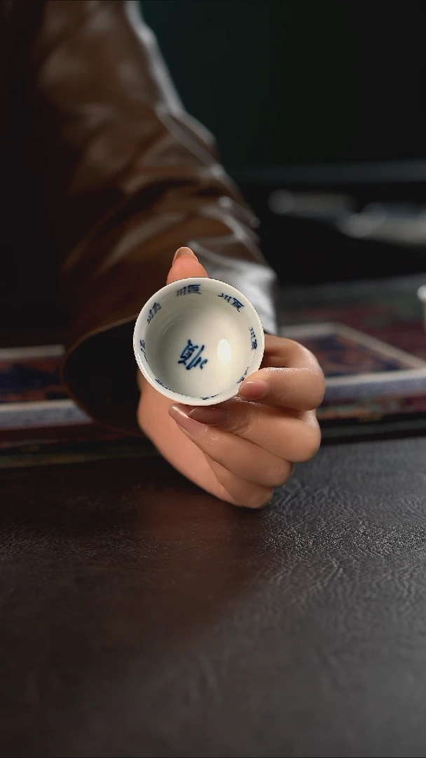 厚力煊制静观书法小炉式杯  顺心