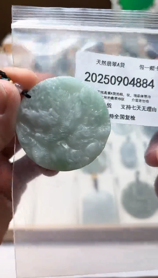 颈饰未镶嵌翡翠天然翡翠A货1025