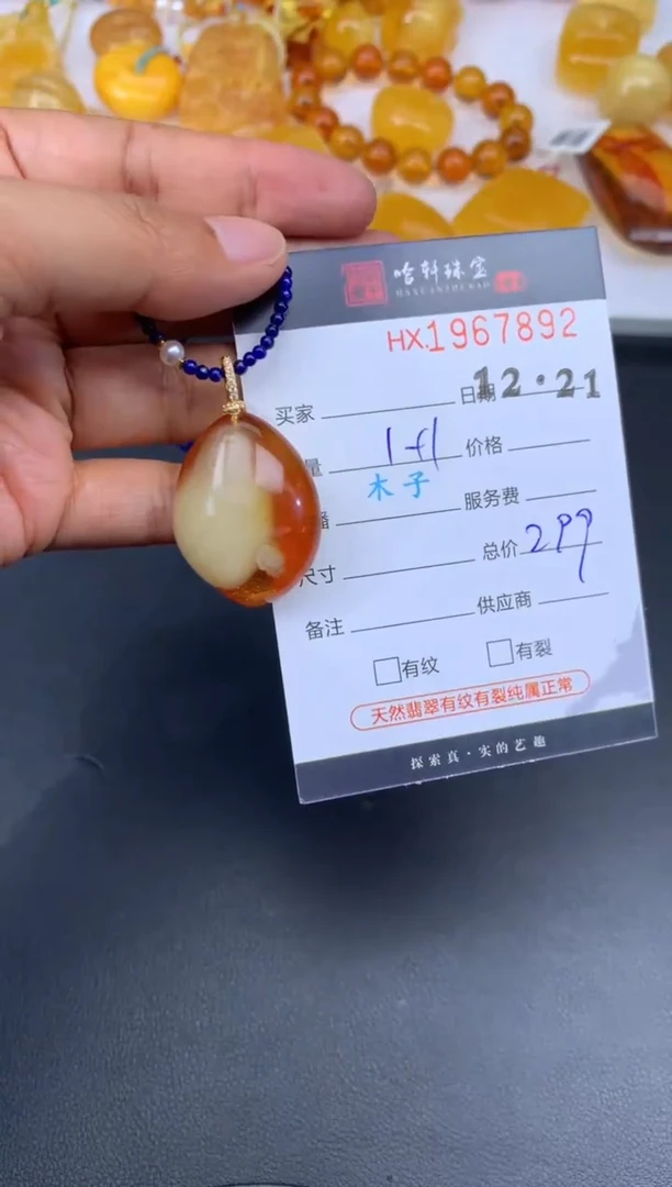 琥珀吊坠(不含链)未镶嵌菲****眠哈轩 挂件1+1