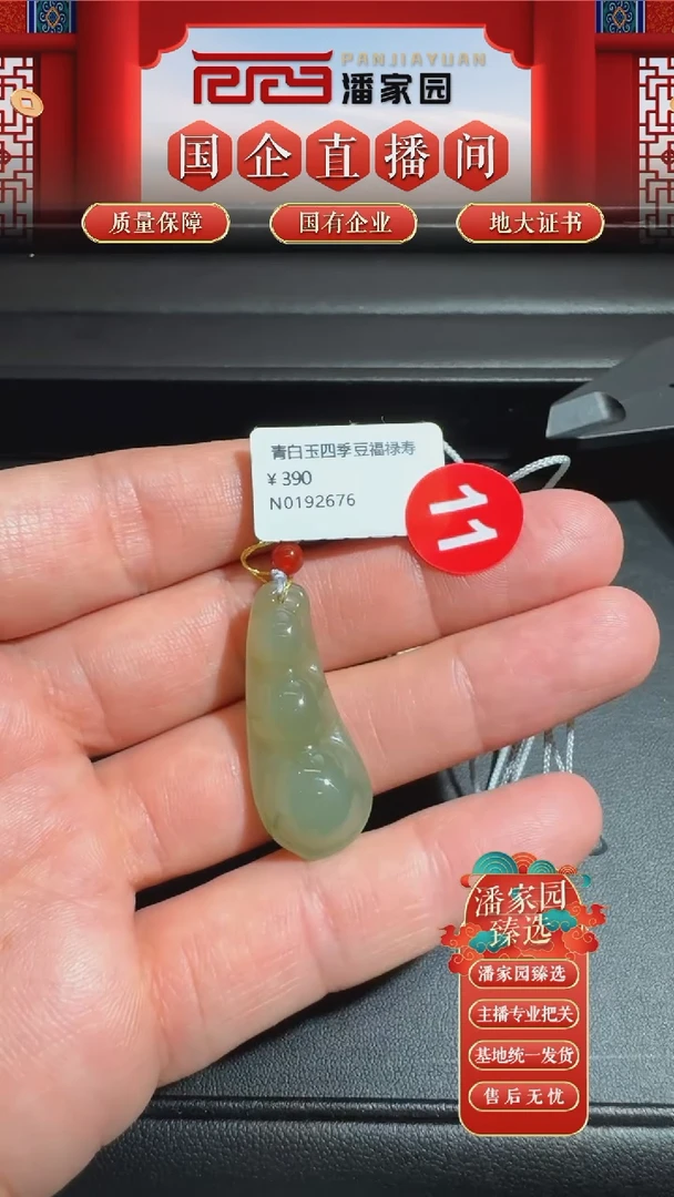 和田玉未镶嵌颈饰-RYRS-0726-11-青海